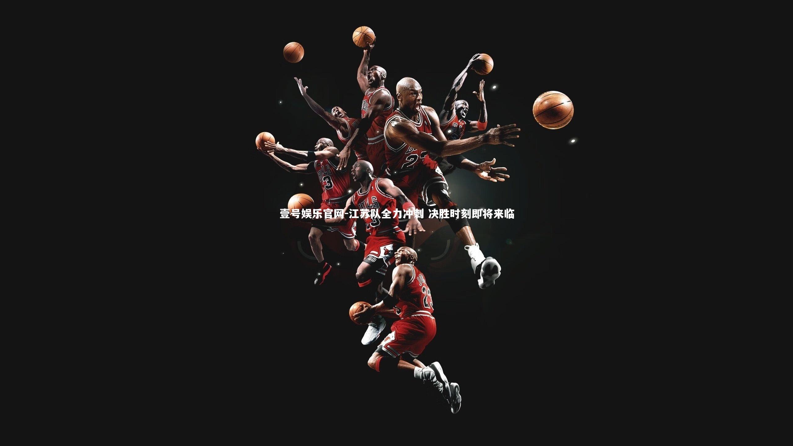 江苏队全力冲刺 决胜时刻即将来临