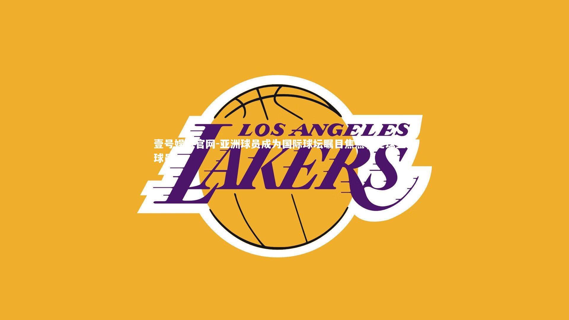 壹号娱乐官网-亚洲球员成为国际球坛瞩目焦点,足球亚洲球员