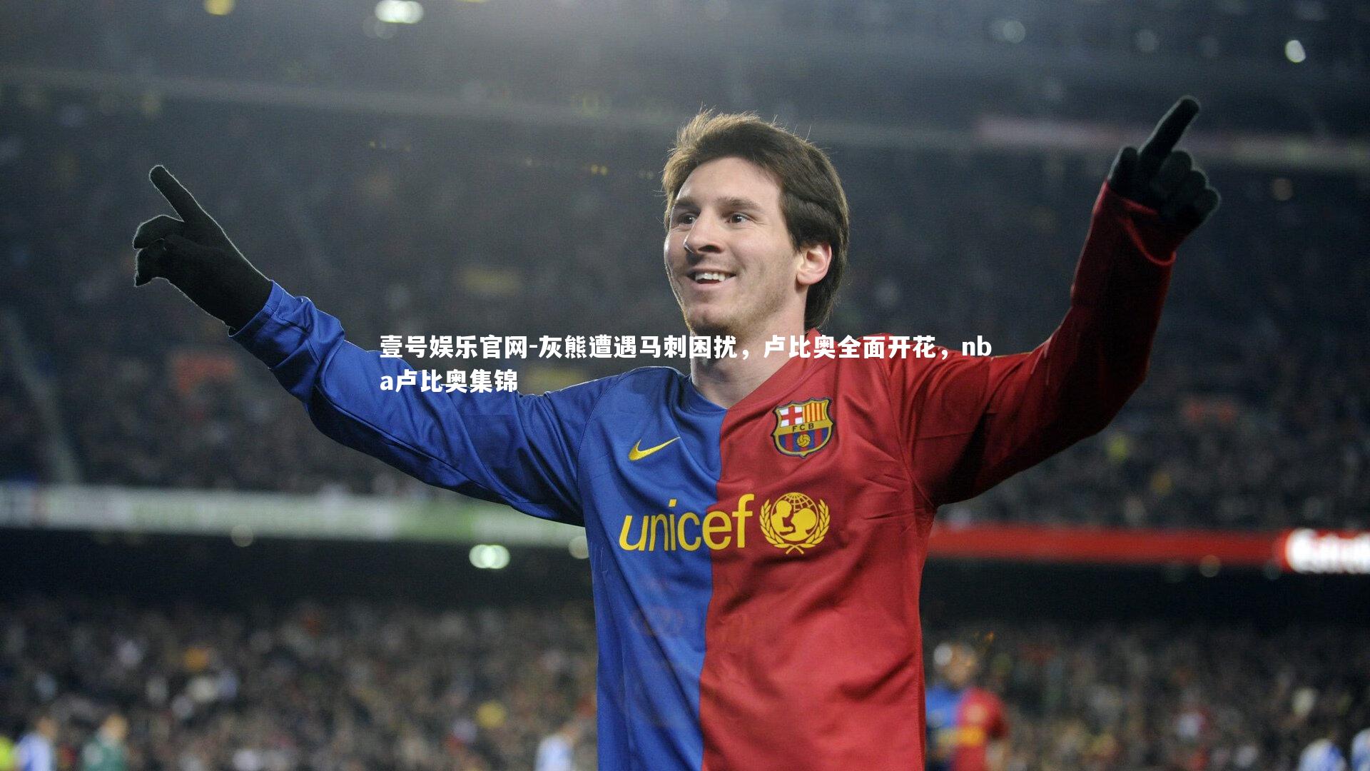 灰熊遭遇马刺困扰，卢比奥全面开花，nba卢比奥集锦