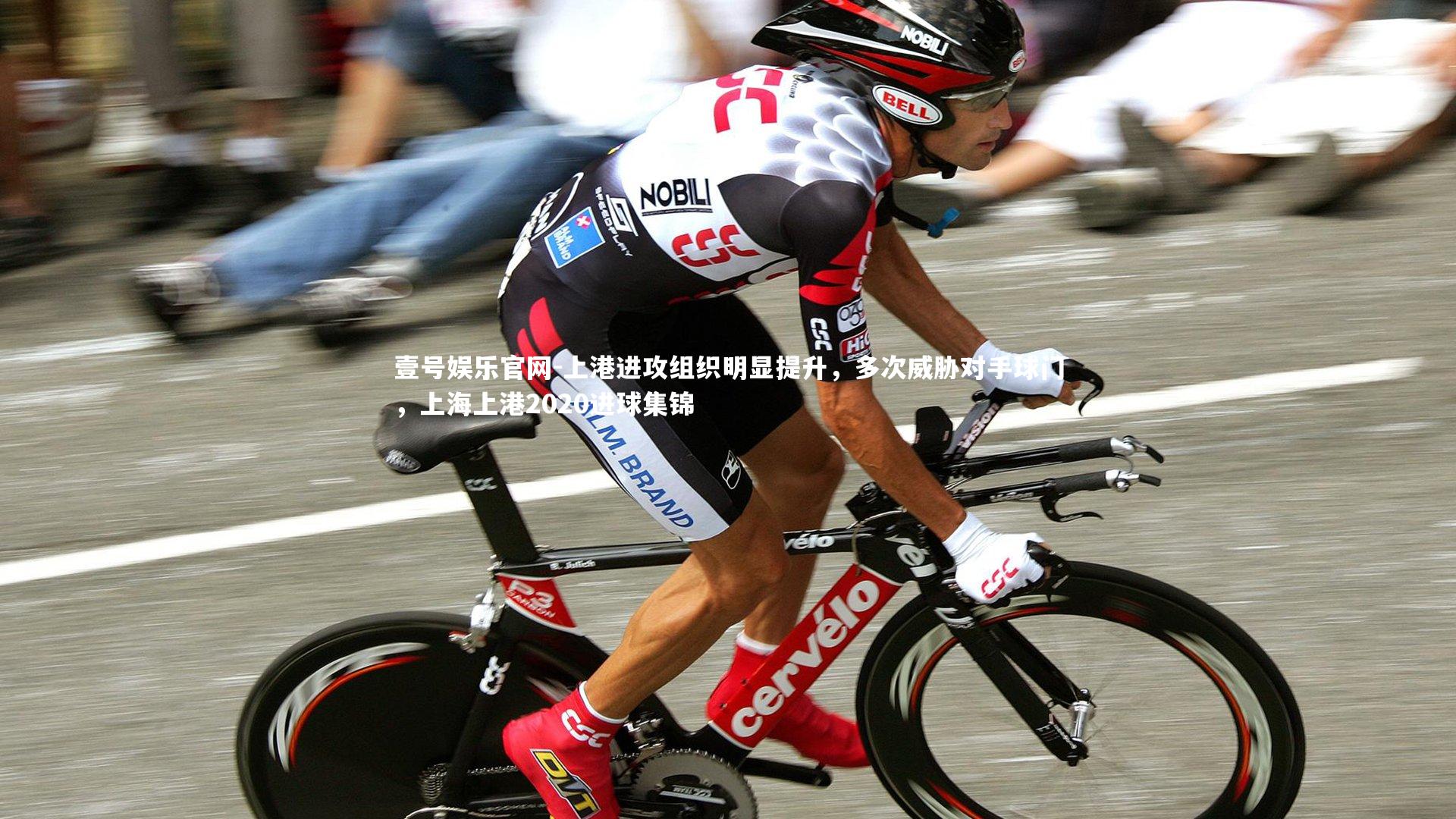 上港进攻组织明显提升,多次威胁对手球门,上海上港2020进球集锦